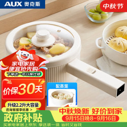 奥克斯 多功能多用途 电煮锅  暖白