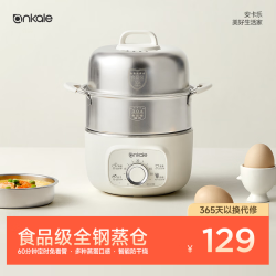 ankale 煮蛋器蒸蛋器神器双层304全钢蒸舱定时小型蒸锅迷你电蒸锅炖蒸煮一体母婴辅食机 AJL-ZD13带蒸碗