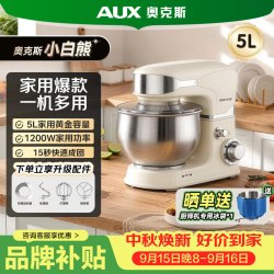 奥克斯 多功能 厨师机  奶油白