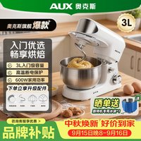 奥克斯 多功能 厨师机  奶油白