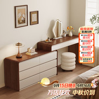 林之语 实木芯梳妆台斗柜一体2026新款卧室现代简约化妆桌床尾收纳储物柜 热卖款1.2m桌+1.2m六斗柜