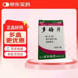 蜀中 多酶片 100片 肠胃消化 健胃消食 用于消化不良食欲缺乏