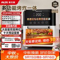 奥克斯 可视窗口 烤箱一体机  不锈钢 20L