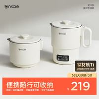 ankale 可折叠便携式电热水壶航天级纯钛内胆出差旅行户外全自动恒温壶婴儿宝宝冲奶保温烧水壶AJL-SH0802