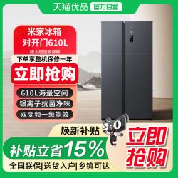 米家 小米米家冰箱610L对开门风冷无霜大容量一级变频用81