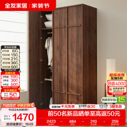 全友 家居中古风HENF级胡桃色大衣柜组合款 1.2m*2.4m加高三门衣柜