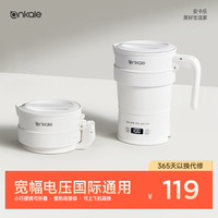 ankale AJL-SH0703 316不锈钢 可折叠 电水壶