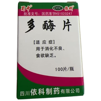 蜀中 多酶片 100片