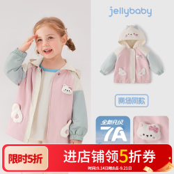 jellybaby 女童梭织连帽外套 粉色 90cm