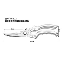 加厚食品级不锈钢厨房剪