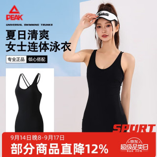 匹克 连体裙式无袖冲浪服修身显瘦温泉学生运动泳装