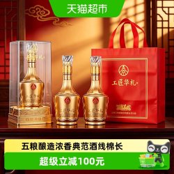 工匠华礼 舍得 金装 52度 浓香型白酒 500ml*2瓶