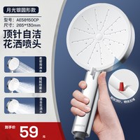 箭牌 花洒自洁除垢手持花洒喷头家用浴室防堵洗澡花洒头淋浴莲蓬头