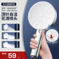 箭牌 花洒自洁除垢手持花洒喷头家用浴室防堵洗澡花洒头淋浴莲蓬头