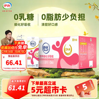 伊利 SHUHUA 舒化 脱脂型无乳糖牛奶 220ml*24盒
