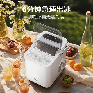 美的 UV杀菌 12kg制冰机