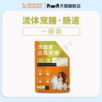 澳滋麦 全价犬主食湿粮高能软包流体宠膳肠道菌群支持狗益生菌犬用