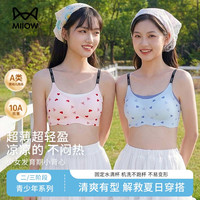 猫人 薄款少女文胸青春发育期无痕小吊带