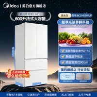 美的 熊墩墩2.0Pro600双系统自动制冰超薄嵌入式法式多门家用冰箱