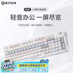 重力星球 破茧K98机械键盘 三模RGB K98雾桃-轻音办公