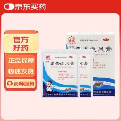 吉民 麝香追风膏 7cm*10cm*8片风湿痛 关节痛 筋骨痛 神经痛 腰背酸痛 四肢麻木扭伤挫伤