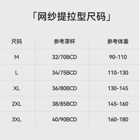都市丽人 内衣女大胸显小强提拉收副乳防下垂文胸
