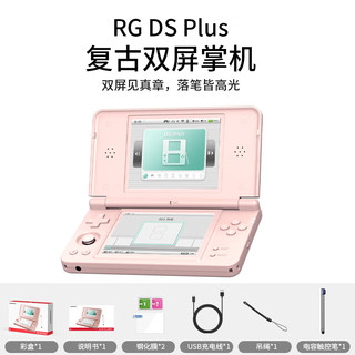 安伯尼克 RG DS Plus Linux系统 珊瑚粉 16GB 双屏掌机