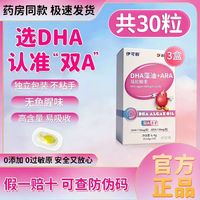 伊可新 DHA藻油凝胶糖果 10粒*3盒