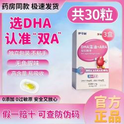 伊可新 DHA藻油凝胶糖果 10粒*3盒