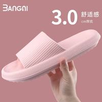 邦尼世家 踩屎感拖鞋 女士款  粉色 40-41 (260mm)   均码任选