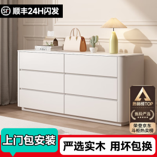 惠寻 实木斗柜卧室家用客厅五斗柜简约多层抽屉收纳柜子落地 落地白色三斗柜60*40*73cm