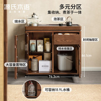 源氏木语 实木茶水柜客厅烧水壶一体茶吧机胡桃色茶台边柜移动茶车 0.74米茶水柜