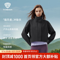 坦博尔 循风者软壳冲锋衣户外宽松短款女士外套TB6162702A 黑色 XS 155