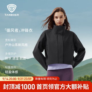 坦博尔 循风者软壳冲锋衣户外宽松短款女士外套TB6162702A 黑色 XS 155