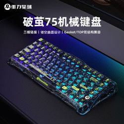 重力星球 破茧75配列机械键盘 三模gasket客制化金属RGB键盘 K1 LITE探索黑