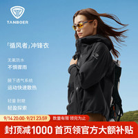 坦博尔 循风者冲锋衣户外运动连帽短款女士外套TB6162706A 黑色 XS 155