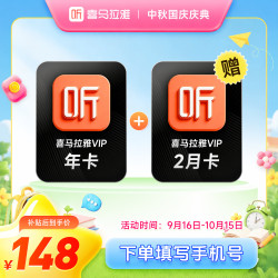 喜马拉雅 VIP会员14个月（核114元/年）