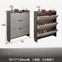 锦需 实木超薄翻斗鞋柜 ENF级环保 双拼灰 70x17x120cm
