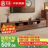 宾耀实木电视柜落地客厅家用电视柜小户型电视柜茶几组合电视机柜新款