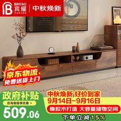 宾耀实木电视柜落地客厅家用电视柜小户型电视柜茶几组合电视机柜新款