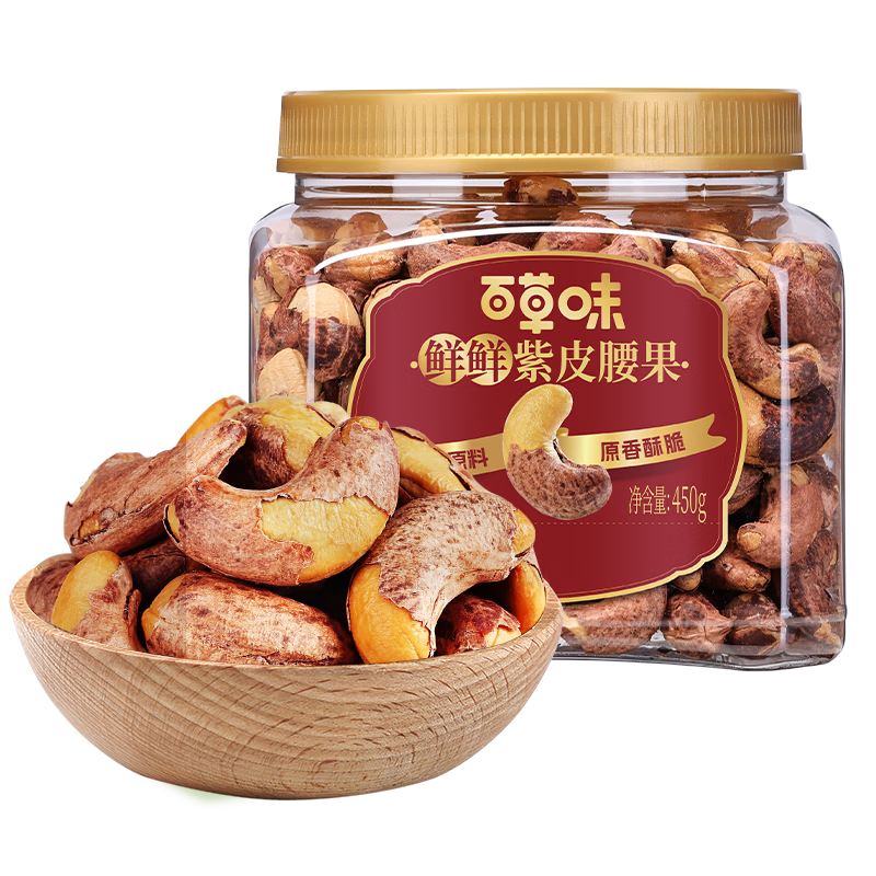 Be&Cheery 百草味 鲜鲜紫皮腰果 450g