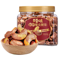 Be&Cheery 百草味 鲜鲜紫皮腰果 450g