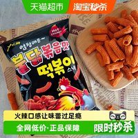 88VIP：YEM 韩国进口辣炒火鸡味薯条100g*2件甜辣酥脆网红看剧小零食休闲