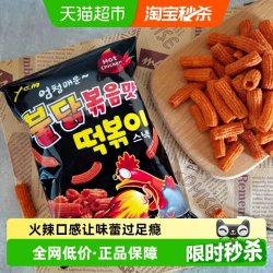 YEM 韩国进口辣炒火鸡味薯条100g*2件甜辣酥脆网红看剧小零食休闲