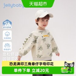 jellybaby 男童卫衣秋新款休闲上衣满印恐龙儿童圆领长袖时尚秋装