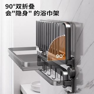 九牧 免打孔吸盘式可折叠 毛巾架