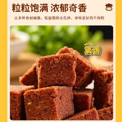 刀刀爽 蹦脆牛肉丨自贡美食刀刀爽奇香味牛肉粒袋装零食特产