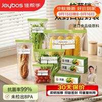 佳帮手 抗菌保鲜袋食品级密实袋双筋站立家用冰箱分装密封保鲜袋小号30只