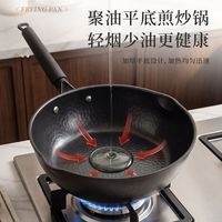 京严 不粘锅无涂层精铁炒菜锅 锤纹炒锅 适用2~5人 28cm