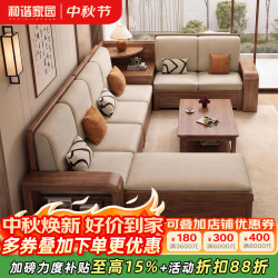 和谐家园 沙发 新中式黑胡桃实木沙发客厅2026新款冬夏两用沙发贵妃组合 直排四人位 组装